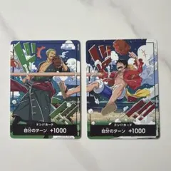 ワンピースカード ドン!!カード 2枚セット