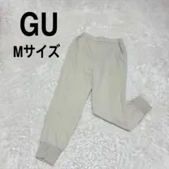 GU（ジーユー）リブパンツ Mサイズ ベージュ系 ストレッチ 美脚 ポケットあり