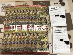 ポケモンカード　ストームエメラルダ　20パック　未サーチ
