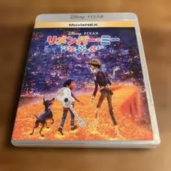リメンバー・ミー MovieNEX('17米)〈3枚組〉