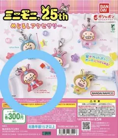 ミニモニ。 めじるしアクセサリー ひなまつり