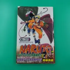 初版帯付】NARUTO―ナルト― 19 - メルカリ