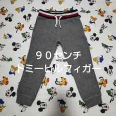 トミーヒルフィガー　９０センチ　長ズボン　グレー　ボトムス　パンツ