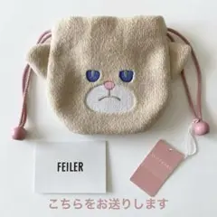 完売品新品 フェイラー モフモフネコチャン 巾着 ポーチ