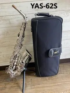 YAMAHA YAS-62S アルトサックス シルバープレート　ケース付のサムネイル