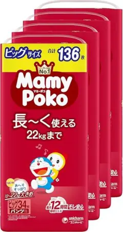 Mamy Poko マミーポコ ビッグ おむつ 136枚のサムネイル