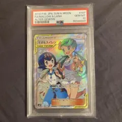 PSA10 マオ＆スイレン SR ポケモンカードのサムネイル