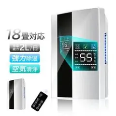 新品 除湿機VS-DH05 コンパクト リモコン 湿気対策