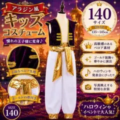アラジン衣装　専用出品 2026年最新】アラジン 衣装の人気アイテム - メルカリ
