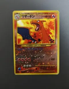 リザードン 旧裏 プレミアムファイル2 PROMO 第2世代