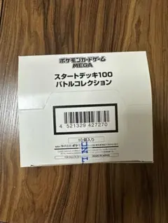 スタートデッキ100ファミマで購入した白箱（10個入り） - メルカリ
