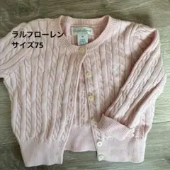 Ralph Lauren ピンク カーディガン サイズ75