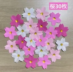 桜の花30枚　さくら　春の壁面飾り　3月　4月
