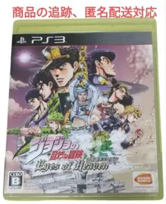 ジョジョの奇妙な冒険 アイズオブヘブン PS3