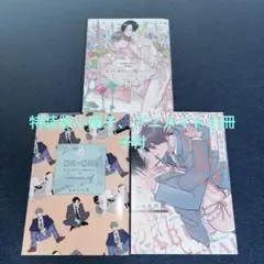 BLコミック 鬼上司・獄寺さんは暴かれたい。4 初回限定小冊子付特装版