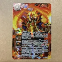 バトスピ　サムライドラゴン天　シークレット　烈火