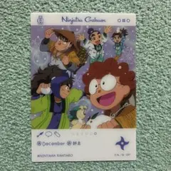 忍たま乱太郎 EMOCA カード エモカ 師走