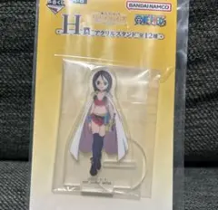 一番くじ ワンピース メモリーオブヒロインズ H賞 アクリルスタンド