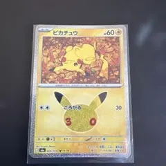ピカチュウ MEGA 拡張パック 30th CELEBRATION キラ 02…