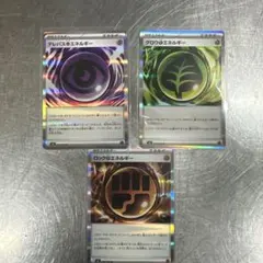 ポケモン エネルギーカードセット　ムニキスゼロ