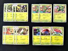 ポケモンカード 草ポケモンセット