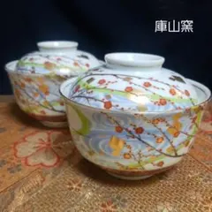 【前畑陶器】　◆ 庫山窯 ◆ 　　　　　　　　金彩紅白梅花　蓋付丼ぶり　2客