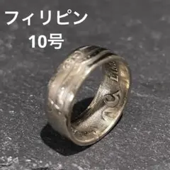 フィリピン50センチモス