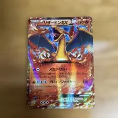 ポケモンカード リザードンex 030/XY-P コロコロ プロモ - メルカリ