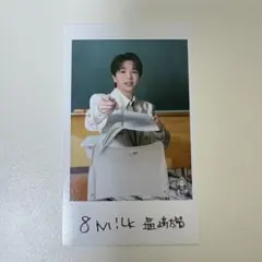 M!LK 塩﨑太智 前 ミニフォト エビライ 隣の席