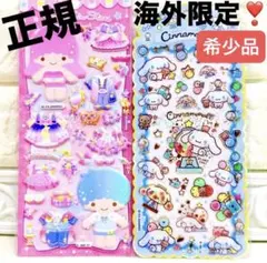 正規 海外限定 サンリオ シナモン キキララ ぷっくり 立体 キラキラ シール