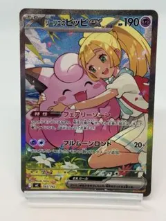PSA9】リーリエのピッピex MEGA スタートデッキ100 - メルカリ
