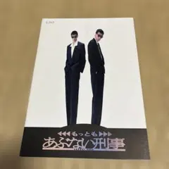 s345.映画パンフレット あぶない刑事 DVD