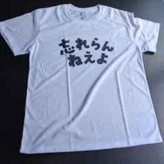 ヤニねこ 「忘れらんねえよ」ロゴTシャツ ホワイト XLサイズ