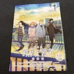 2026年最新】境界の彼方 ポスターの人気アイテム - メルカリ