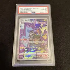 2026年最新】ストリンダー psa10の人気アイテム - メルカリ