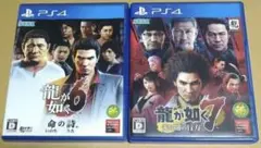 龍が如く6 & 7 セット