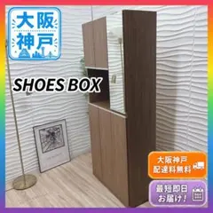 ◇大阪府 神戸市 送料無料！◇シューズボックス◇ミラー付き◇下駄箱◇収納棚◇ ◇大阪府 神戸市 送料無料！◇シューズボックス◇ミラー付き◇下駄箱