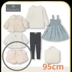 2026年最新】バースデイ cottoli 福袋の人気アイテム - メルカリ