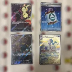 【アビスアイ・ドリームex】ポケモンカード AR SR まとめ売り 4枚セット