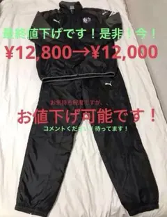 2025年最新】セレッソ大阪 ピステの人気アイテム - メルカリ