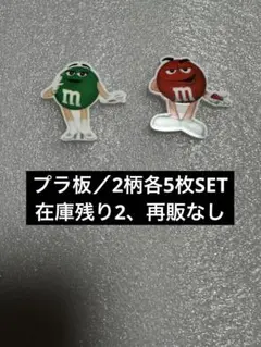 プラ板　プラバン　アソート　まとめ売り　アメキャラ