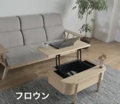 【未使用】コンパクトなセンターテーブル ナチュラル