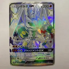 ジガルデGX SSR GXウルトラシャイニー 225/150 - メルカリ