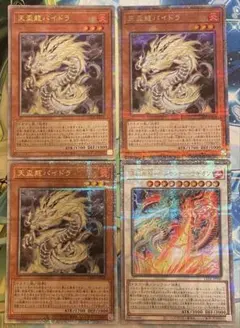 2025年最新】天盃龍パイドラ25thの人気アイテム - メルカリ