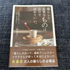 ミント様 リクエスト 2点 まとめ商品