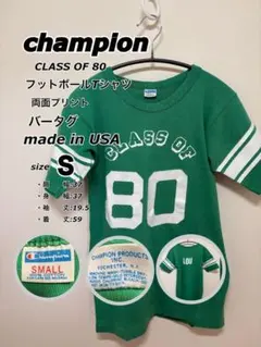 champion CLASS OF 80 フットボールTシャツ Sグリーン
