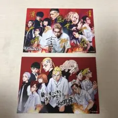 映画「東京リベンジャーズ」 入場者特典 2枚