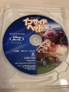 インサイド・ヘッド ボーナスディスク