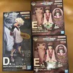 一番くじ HUNTER×HUNTER D賞 E賞 キルア・アルカ・ナニカ　３点