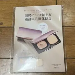 【新品・未使用】カバーマーク COVERMARK サンプル＆トライアルセット 2025年最新】COVERMARK トライアルセット・サンプルの人気アイテム